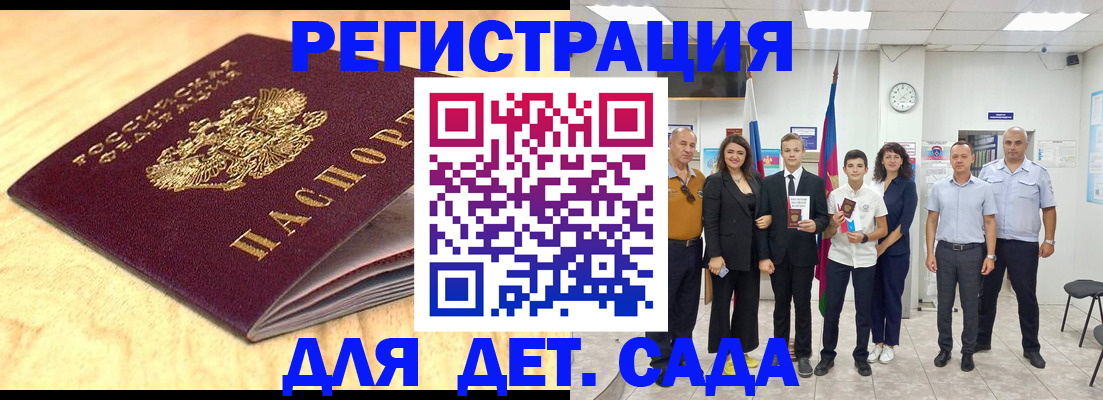 прописка законно в Шуе