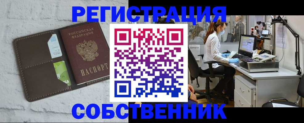 прописка ребенка в Шуе